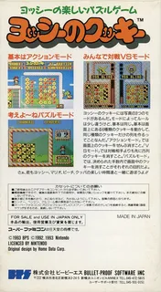 Yoshi No Cookie : Kuruppon Oven De Cookie dos