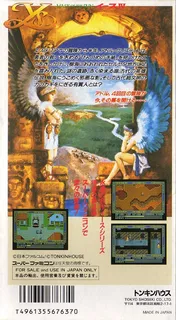 Ys 4 - Mask Of The Sun dos