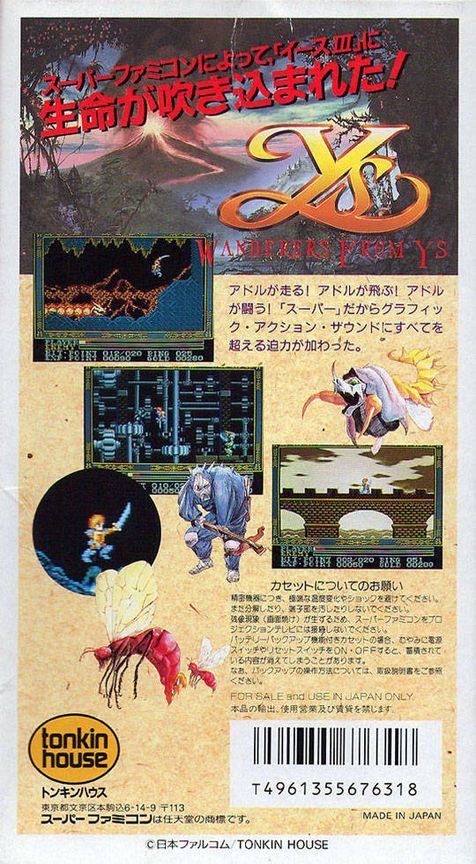 Ys III : Wanderers from Ys dos
