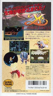 Ys III : Wanderers from Ys dos