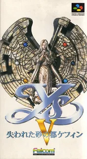 Ys V - Ushinawareta Suna no Miyako Kefin