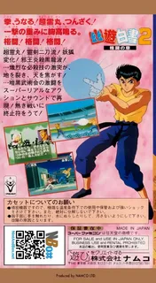 Yu Yu Hakusho 2 - Kakutou No Shou dos