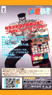 Yu Yu Hakusho dos