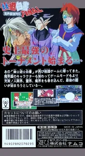 Yu Yu Hakusho Final - Makai Saikyou Retsuden dos