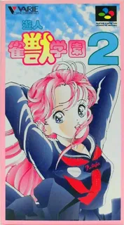Yuujin Janjuu Gakuen 2