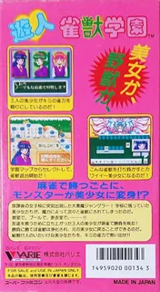 Yuujin Janjuu Gakuen dos