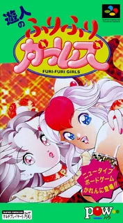 Yuujin No Furi Furi Girls