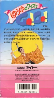 Yuuyu No Quiz De Go! Go! dos