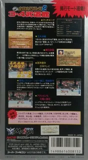 Zen-nihon Pro Wres 2 - 3-4 Budoukan dos