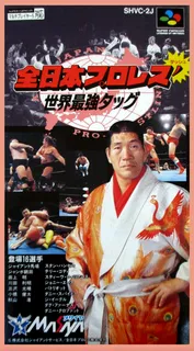 Zen-Nihon Pro Wres' - Sekai Saikyou Tag