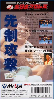 Zen-Nihon Pro Wres dos