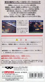 Zen Nippon Gt Senshuken dos