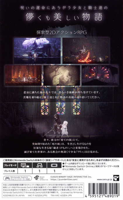 ENDER LILIES: Quietus of the Knights - Dos