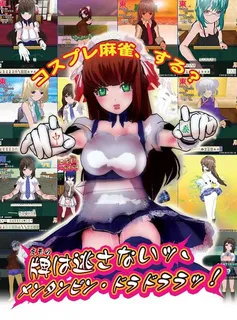 3D Cosplay Mahjong