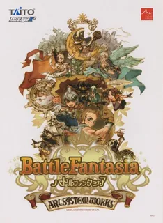 Battle Fantasia