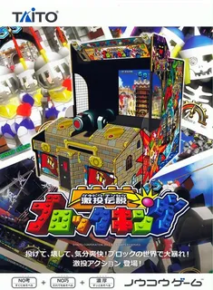 Block King Ball Shooter