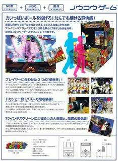 Block King Ball Shooter - Dos