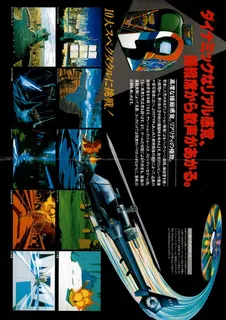 Cobra Command - Dos