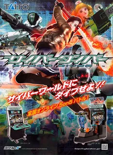 Cyber Diver