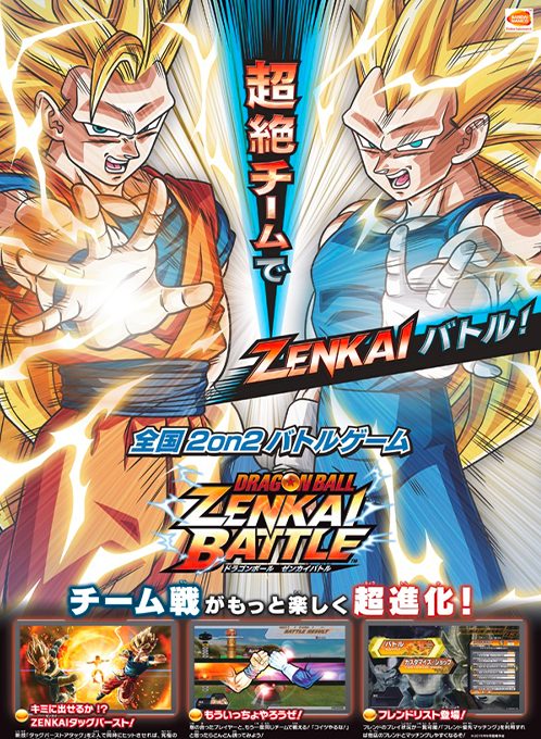 Dragon Ball Zenkai Battle Royale