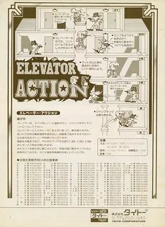Elevator Action - Dos