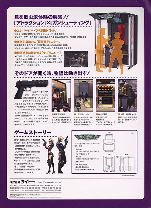 Elevator Action Death Parade - Dos