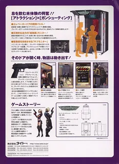 Elevator Action Death Parade - Dos