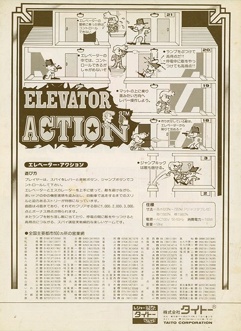 Elevator Action for NESiCAxLive - Dos