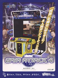 Gaia Attack 4