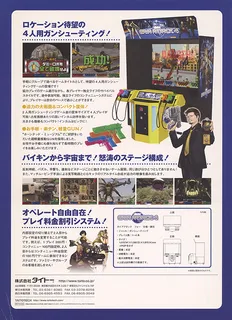 Gaia Attack 4 - Dos