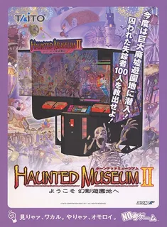 Haunted Museum II
