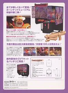 Haunted Museum II - Dos