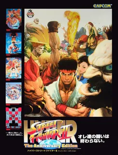 Hyper Street Fighter II - The Anniversary Edition