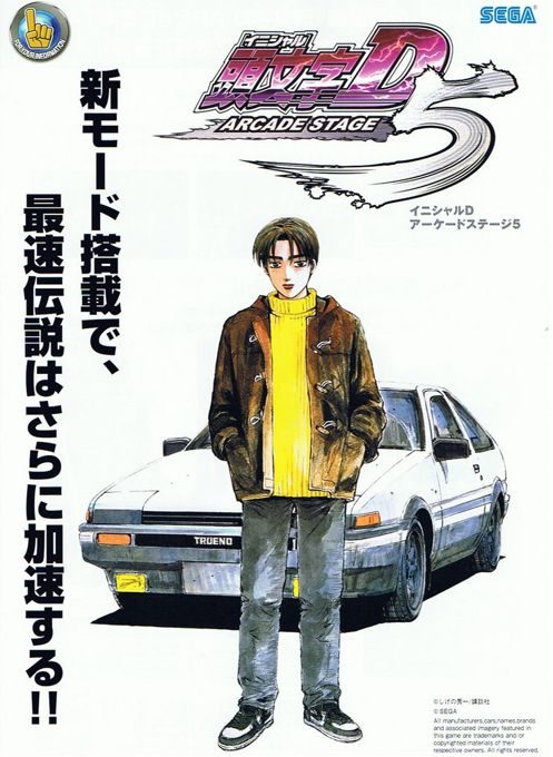 Initial D Arcade Stage IV