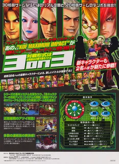 King of Fighters Maximum Impact Regulation A - Dos