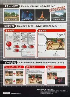 Kinnikuman Muscle Grand Prix - Dos