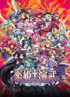 Koihime†Enbu ~Ryourairai