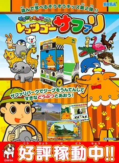 Let's Go Safari