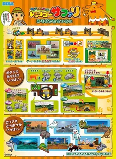 Let's Go Safari - Dos
