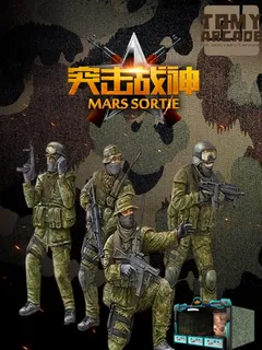 Mars Sortie
