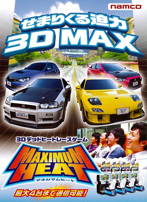 Maximum Heat (3D version)