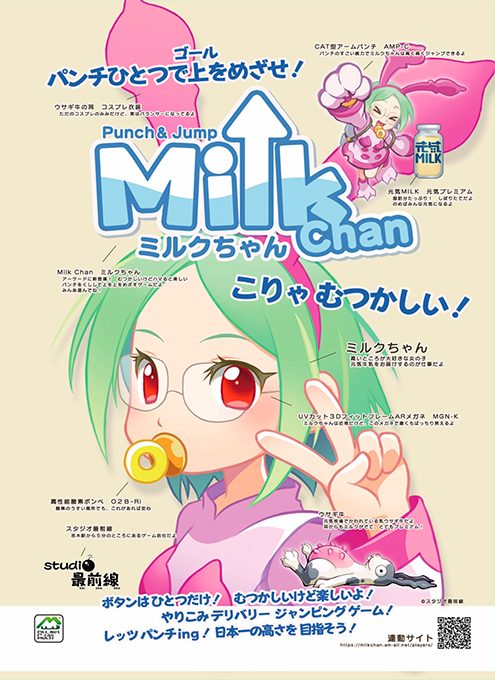 MilkChan