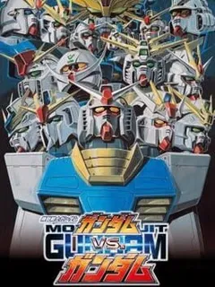 Mobile Suite Gundam Vs Gundam
