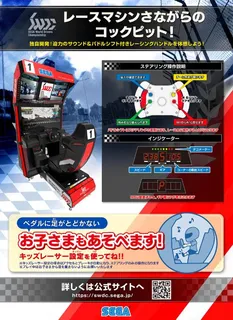 Sega World Drivers Championship - Dos