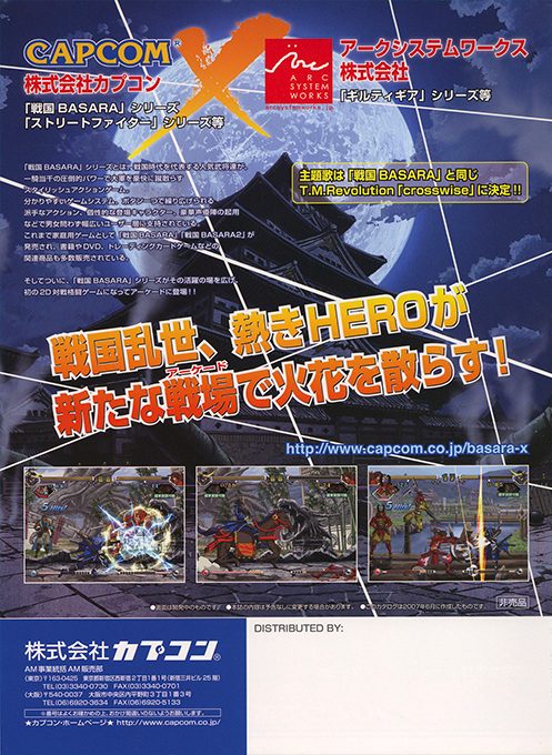 Sengoku Basara Cross - Dos