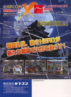 Sengoku Basara Cross - Dos