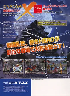 Sengoku Basara X dos