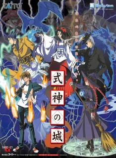 Shikigami no Shiro