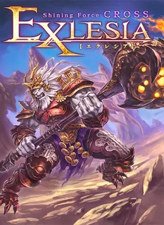 Shining Force - Cross Exlesia