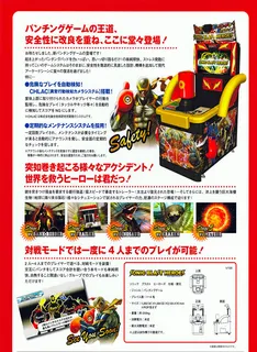 Sonic Blast Heroes - Dos